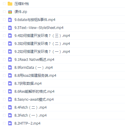 React实战开发特训班-2019年万门