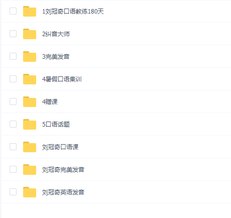 刘冠奇英语系列教程