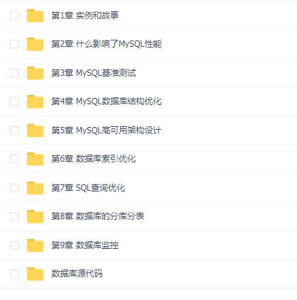MySQL提升课程 全面讲解MySQL架构设计