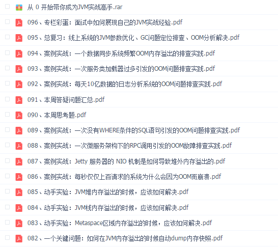 从 0 开始带你成为JVM实战高手