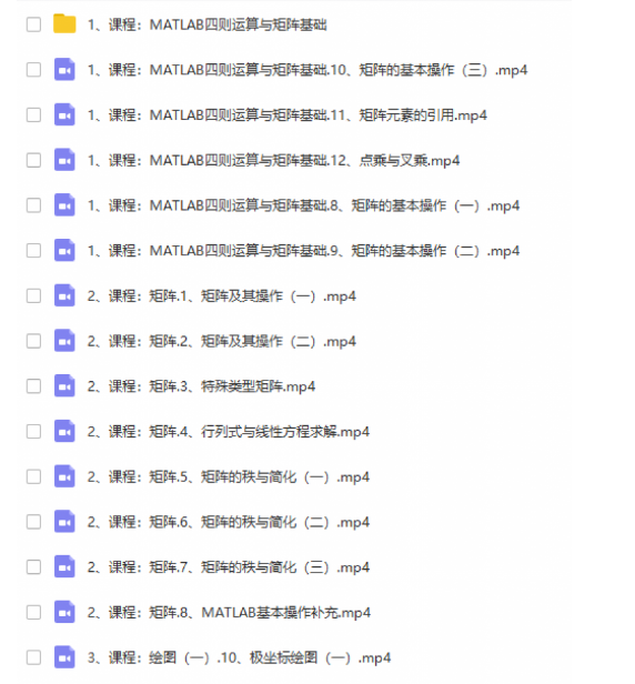 Matlab特训班