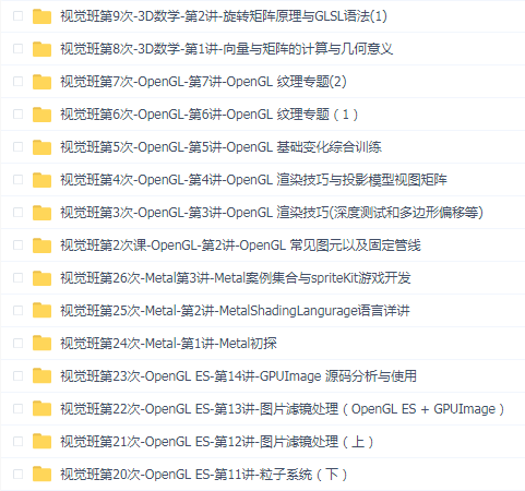 iOS 视觉班第二期 CC老师