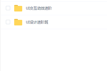 855期-2019最新高级UI设计视频教程