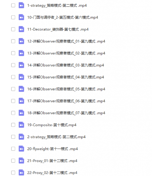 抽丝剥茧设计模式