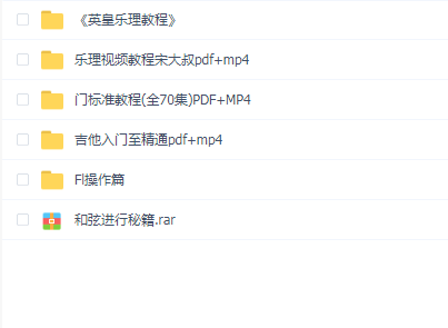 乐理教程