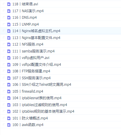 极客时间-linux教程