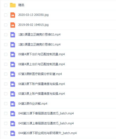 2019信息流视频教程厚昌学院赵阳竞价柯南主讲