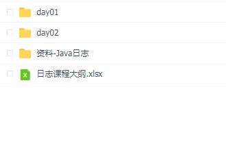 黑马程序员 - 2019年Java进阶教程,全面学习多种java日志框架(资料完整)
