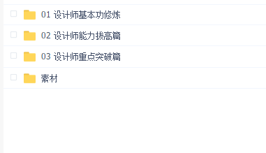 【515期】89集平面设计实战精品教程,让你挑战设计高薪