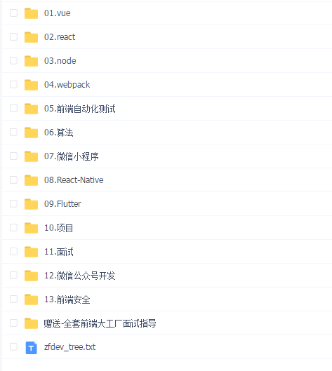 开课吧web全栈架构师第16期(2020完结)