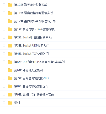 Socket网络编程进阶与实战
