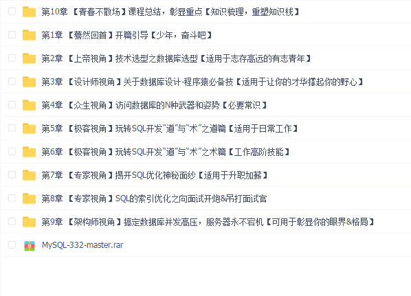 零基础入门 全角度解读企业主流数据库MySQL8.0