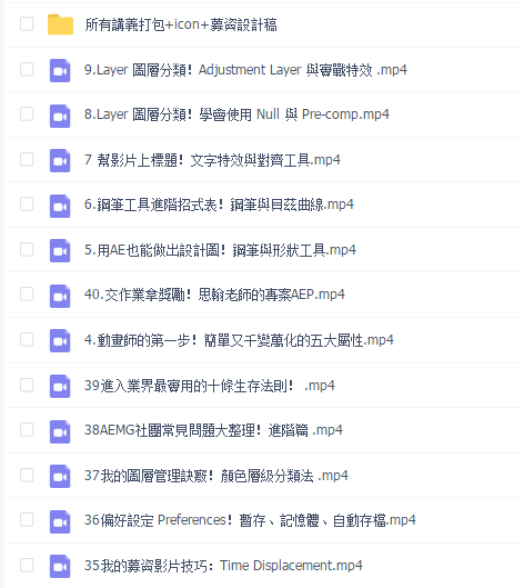 动态设计全方位-动画篇