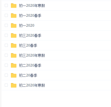 学而思初中2020