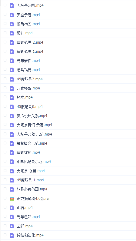 来自洛克猴杜震CG场景原画设计视频教程