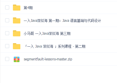一入java深似海(1234期)
