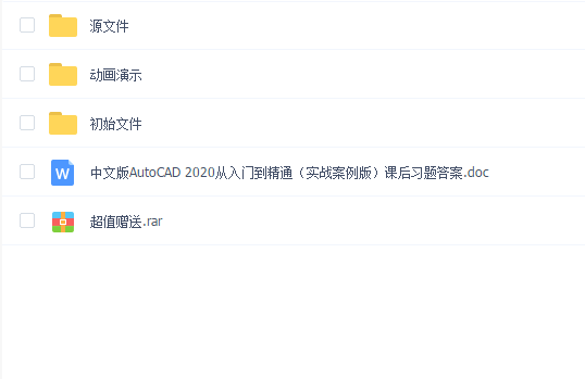İAutoCAD 2020ŵͨʵս