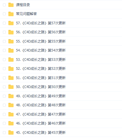 C4D成长之路(MG动画自习课)