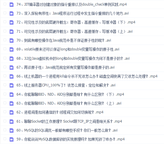 互联网Java工程师面试突击(第三季)