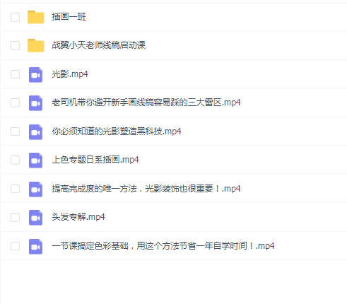 插画一班小天老师