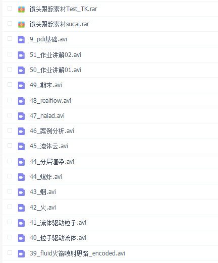 MAYA影视特效专业学习班