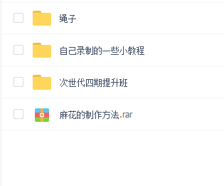 次世代四期提升班