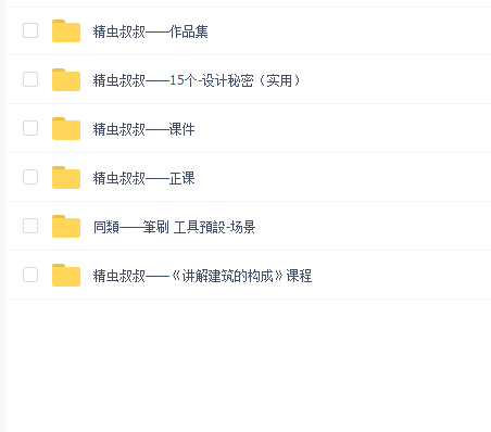 精虫叔叔