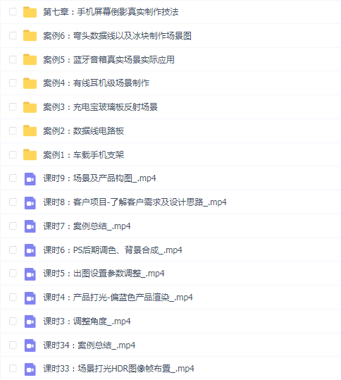 Keyshot电商类产品《渲染后期》案例实战教学