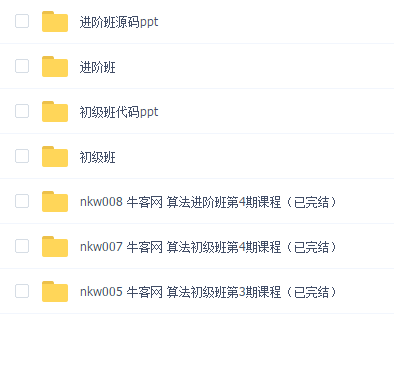 牛客网算法