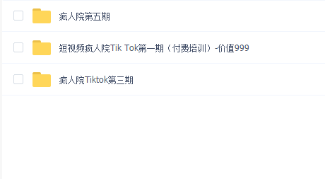 疯人院Tiktok合集三合一