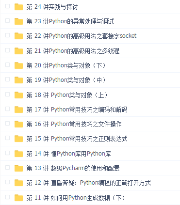 python基础趣讲精练