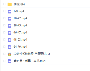 Martin·ID软件系统教程