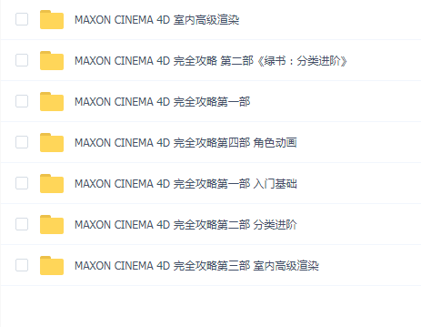 IHDT上海映速官方c4d教程