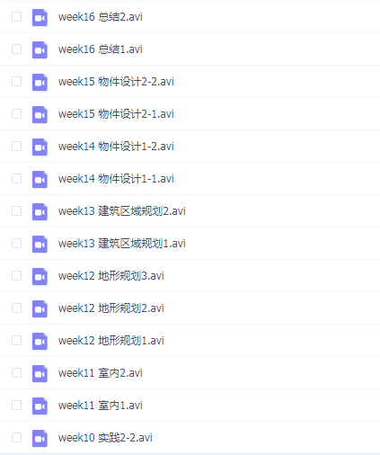 绿榴莲场景网络班