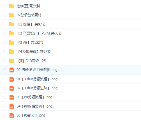 火星时代 剪辑与包装设计师班2019年课程(1905)全套