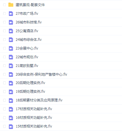 云学贝-建筑景观效果图