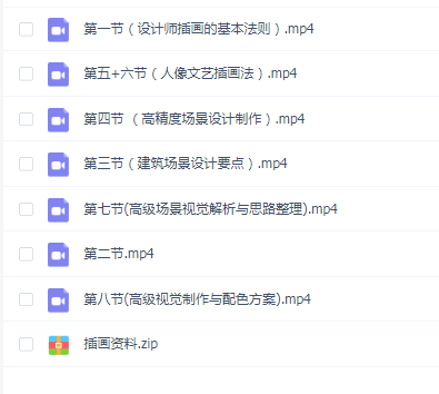 2019设计师的插画课(0美术基础学习)