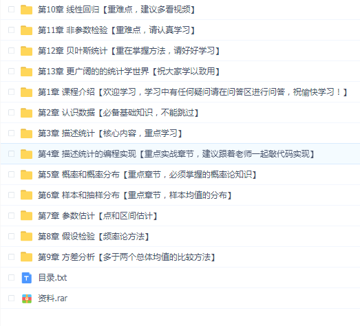 专为程序员设计的统计课 彻底学会统计分析
