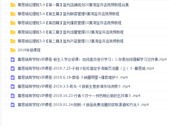 慕思城经理班5.0