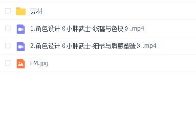 小胖武士角色设计