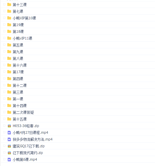 小鸭单类目课程VIP