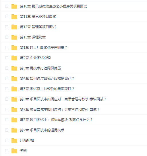 Java项目面试实操 提升大厂面试成功率