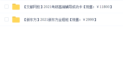 【2021考研】431金融学