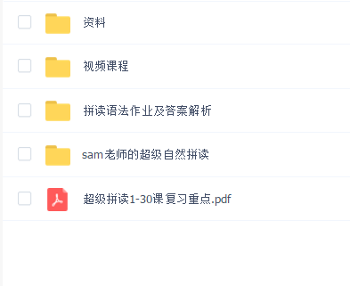 Sam四月超级拼读(sam老师的超级自然拼读)