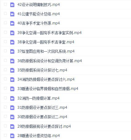 树上鸟教育暖通培训-(2019)