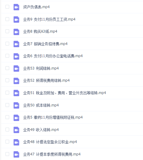 装修设计企业真账精讲(景美建筑)