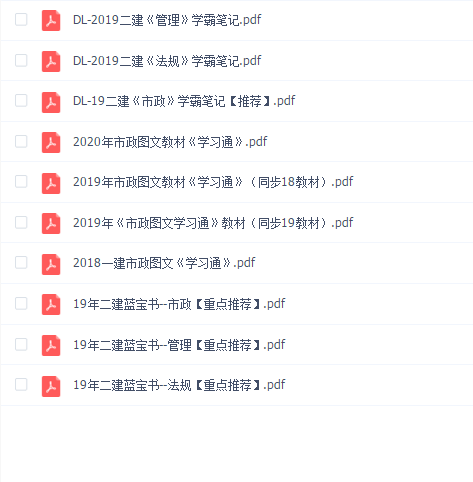 市政图文教材学习通等一建书籍