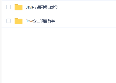 JAVA实战项目20套