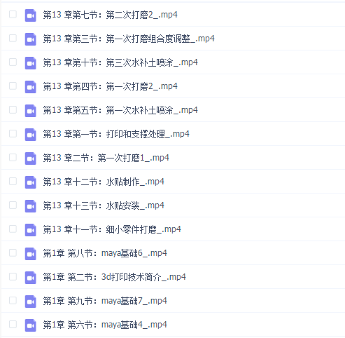 职业手办