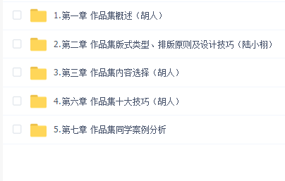 筑龙-全年直播班·园林景观作品集+ID文本排版(12次一对一辅导)
